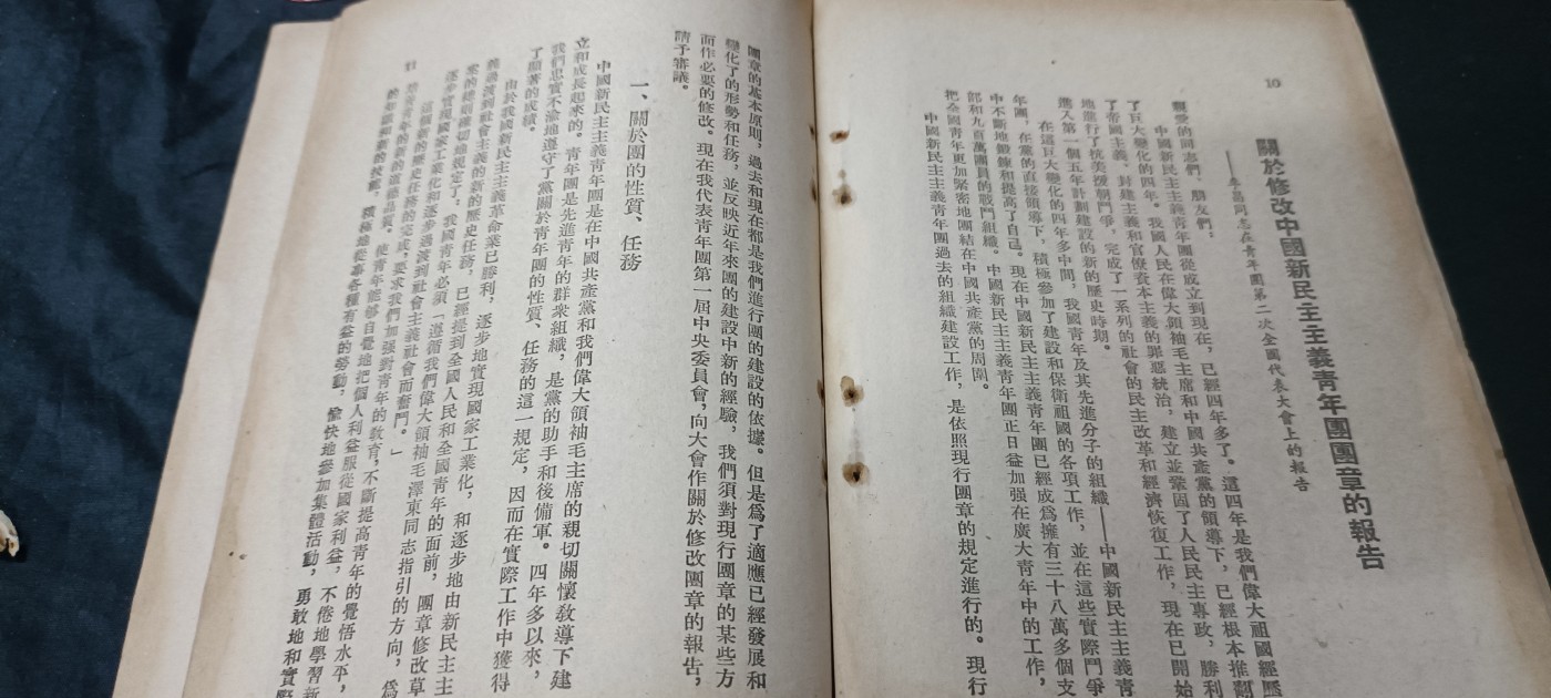 天字一号拍卖，100件拍品全部0起！ 建国初期总政共青团文件