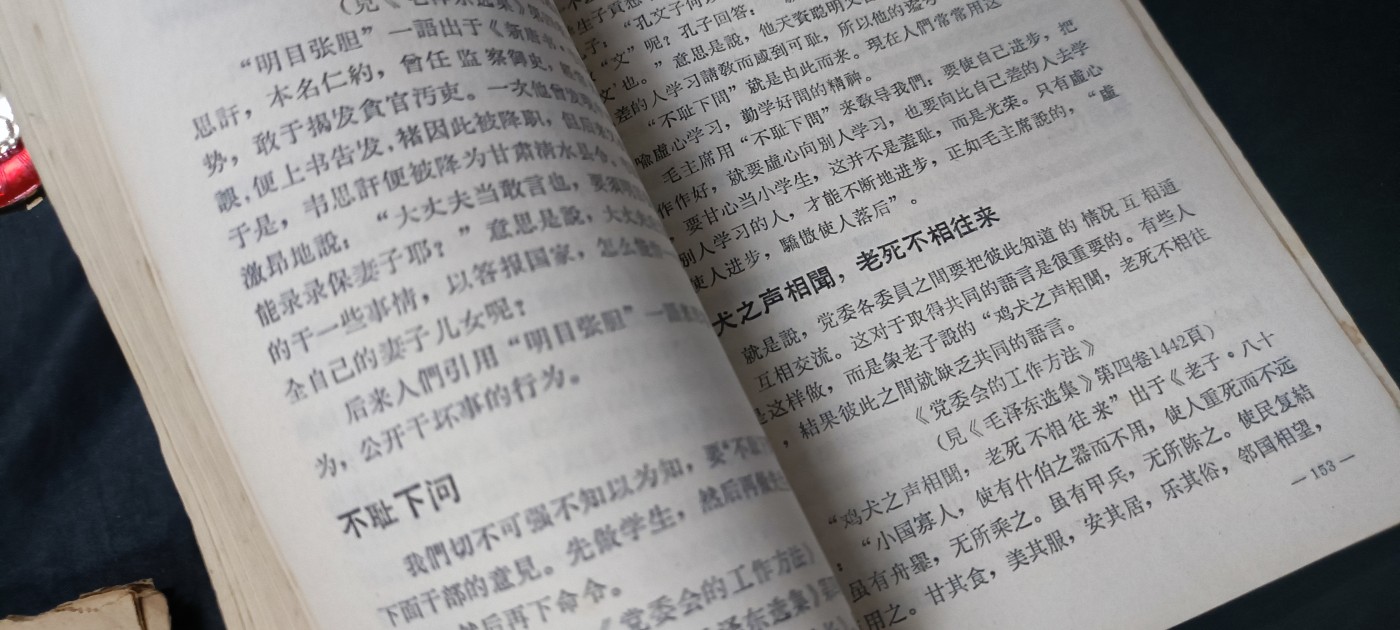 天字一号拍卖，100件拍品全部0起！ 学习毛选资料