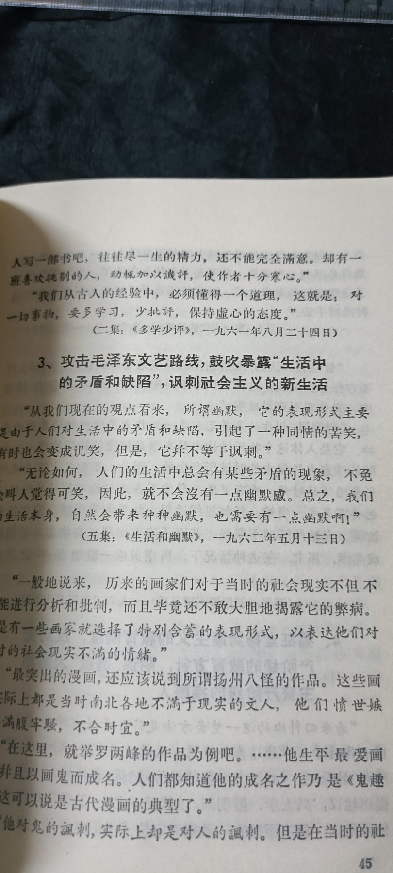 天字一号拍卖，100件拍品全部0起！ 评三家村