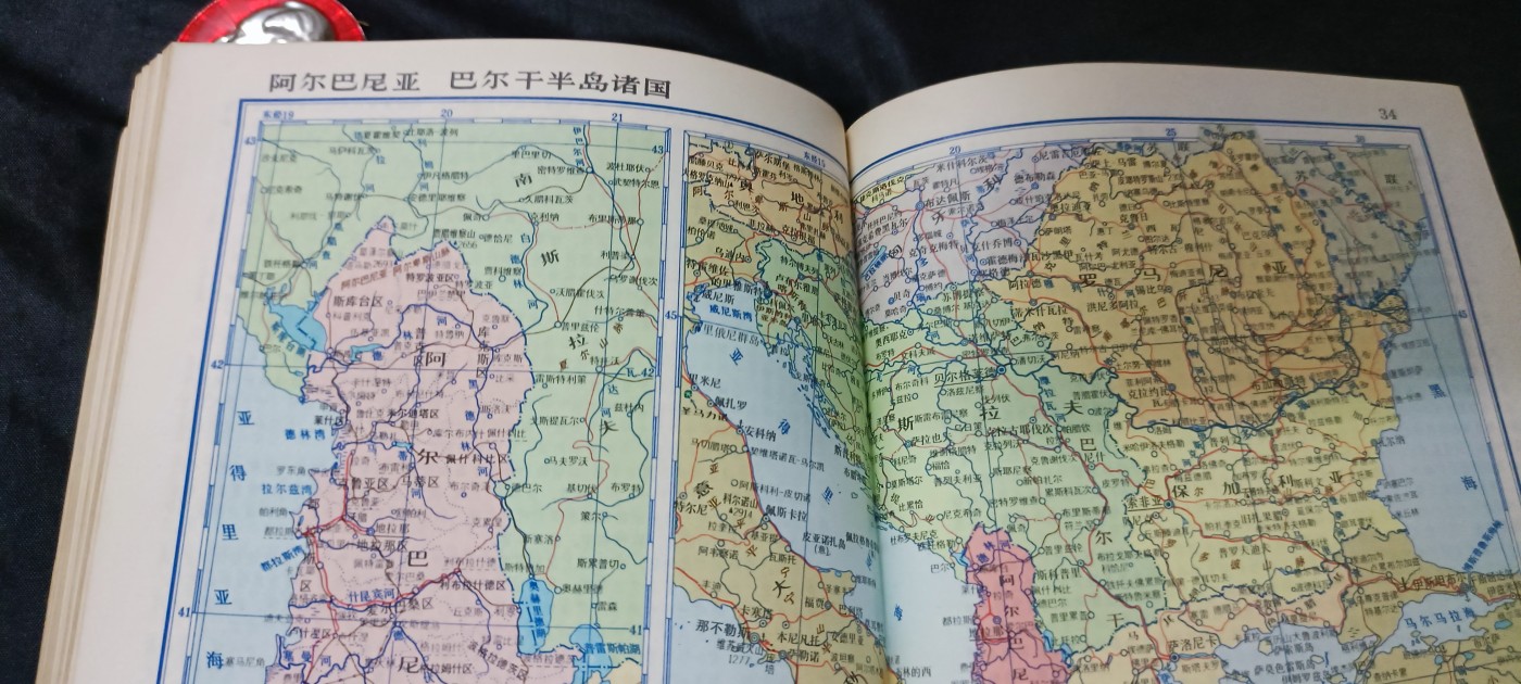 天字一号拍卖，100件拍品全部0起！ 老版世界地图，七十年代左右