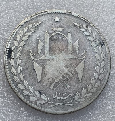 瓶子🏺第117期拍卖会 -  阿富汗1898年5卢比超大型银币  45毫米45.5克超大银币