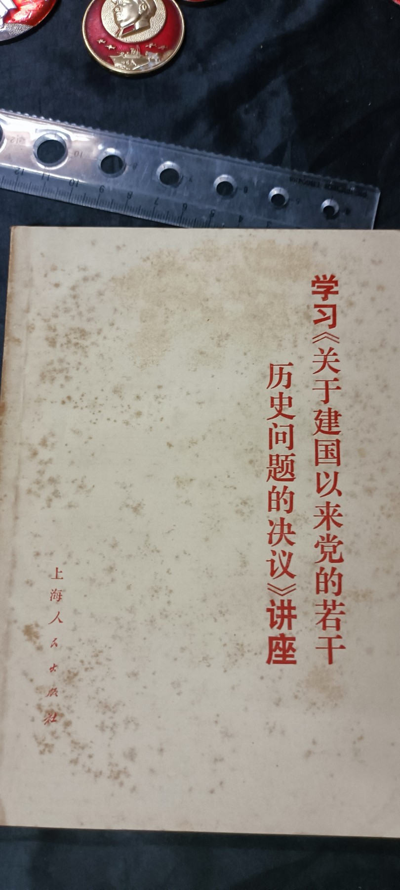 天字一号拍卖，100件拍品全部0起！ 若干问题学习材料