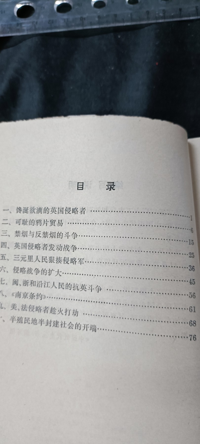天字一号拍卖，100件拍品全部0起！ 勿忘国耻，鸦片战争历史