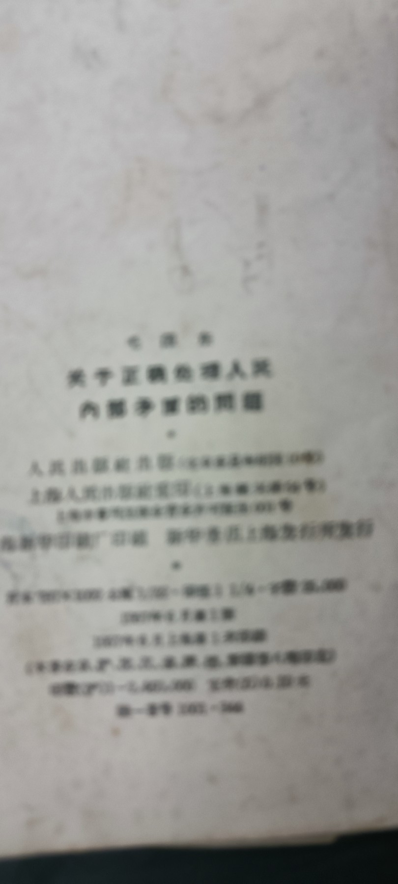 天字一号拍卖，100件拍品全部0起！ 毛主席著作两本