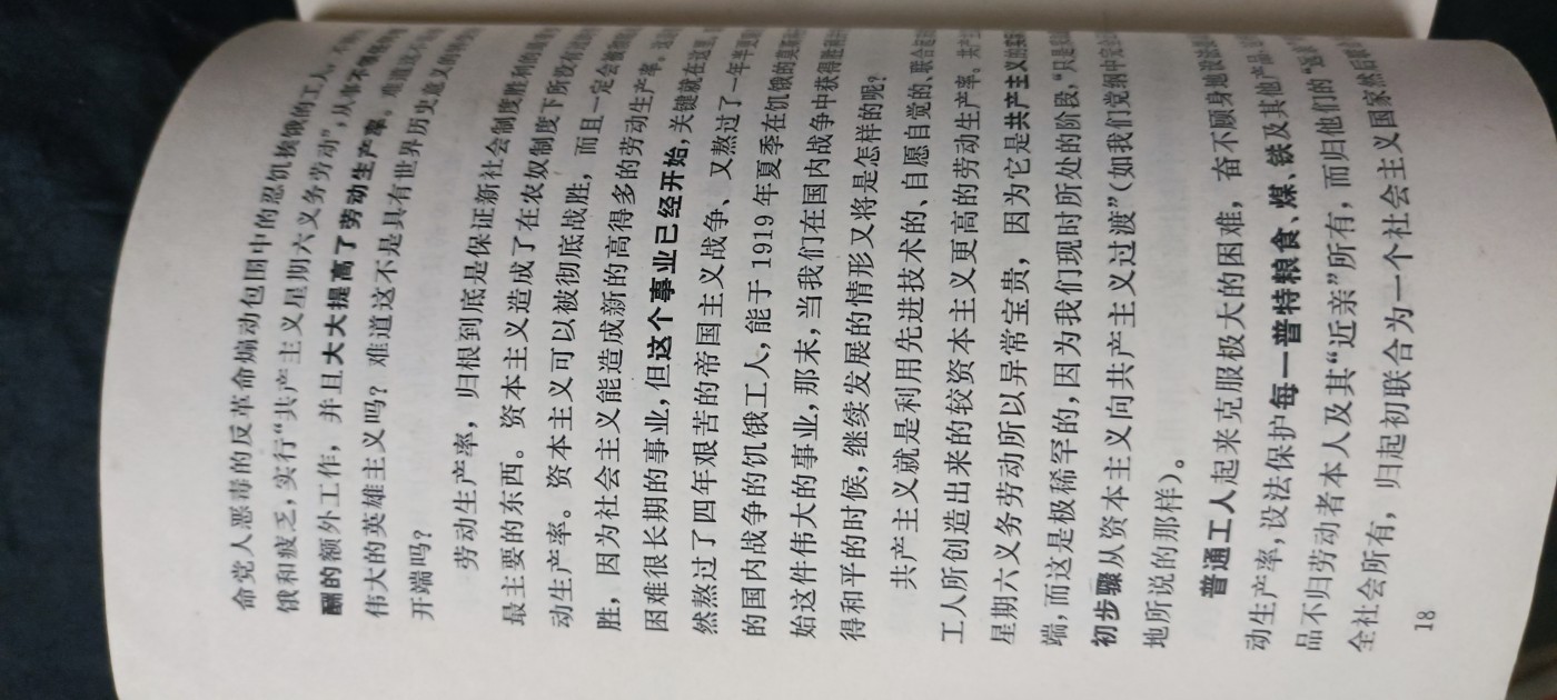 天字一号拍卖，100件拍品全部0起！ 列宁著作