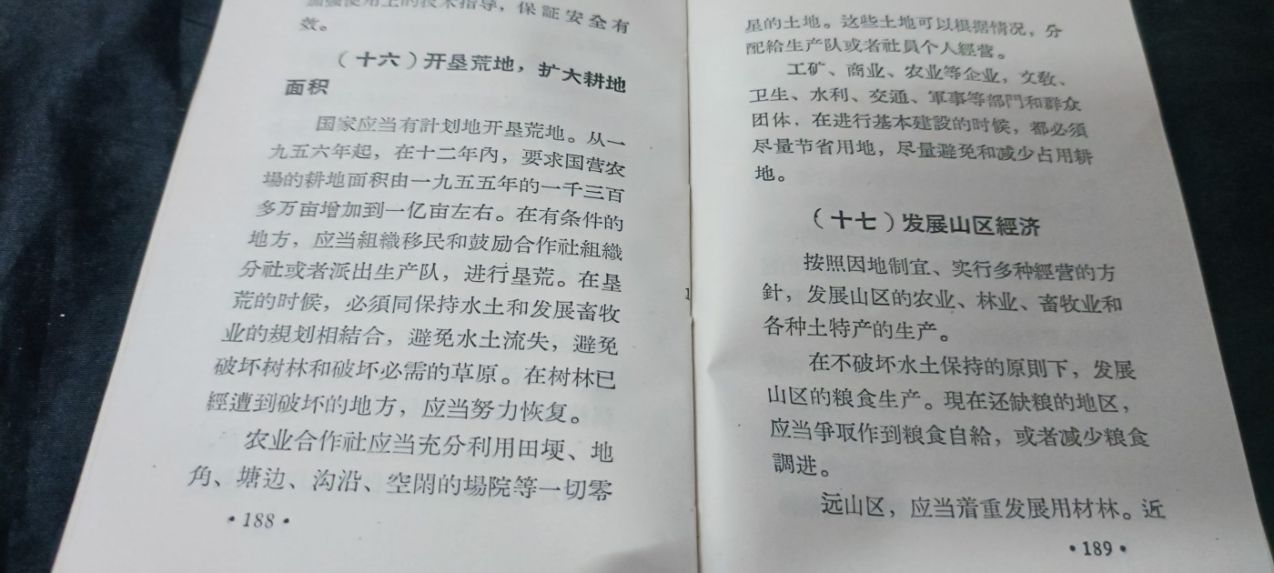 天字一号拍卖，100件拍品全部0起！ 少见wegame前的运动文件，社教时期