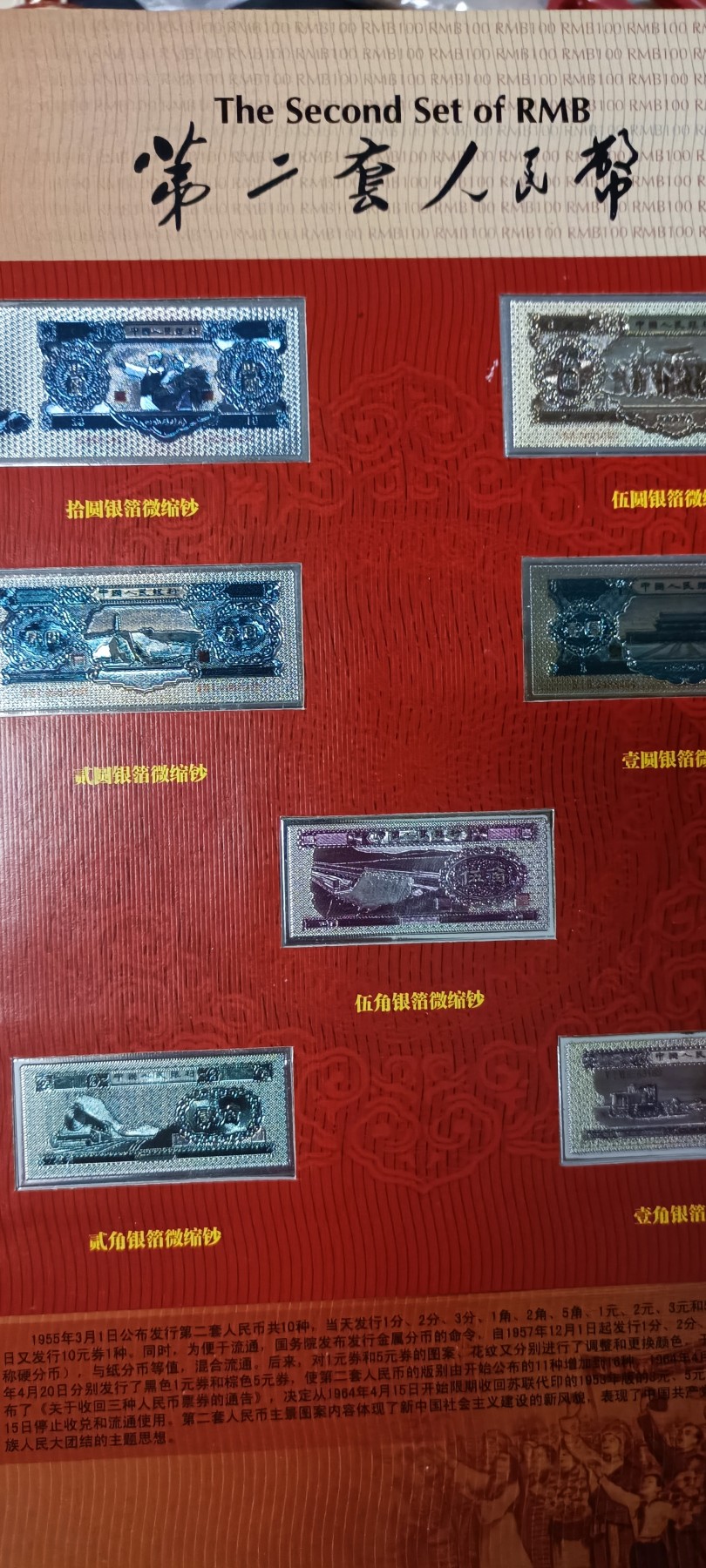 天字一号拍卖，100件拍品全部0起！ 第一套人民到第四套！微缩！银钞！