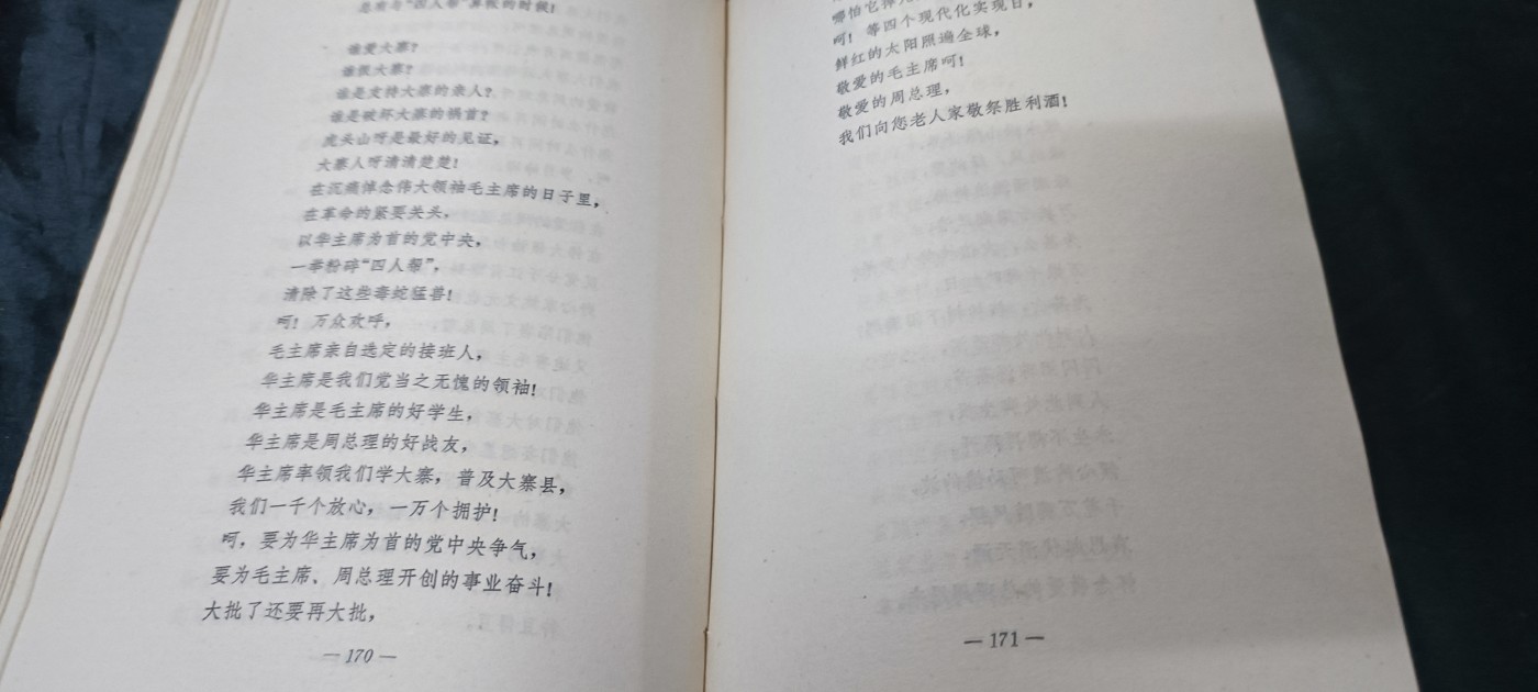 天字一号拍卖，100件拍品全部0起！ 周总理