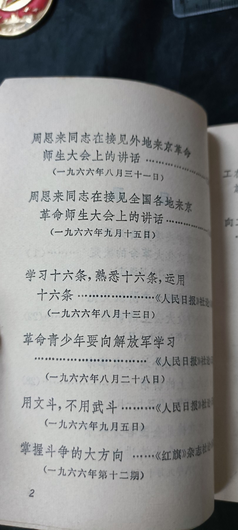 天字一号拍卖，100件拍品全部0起！ 木木讲话
