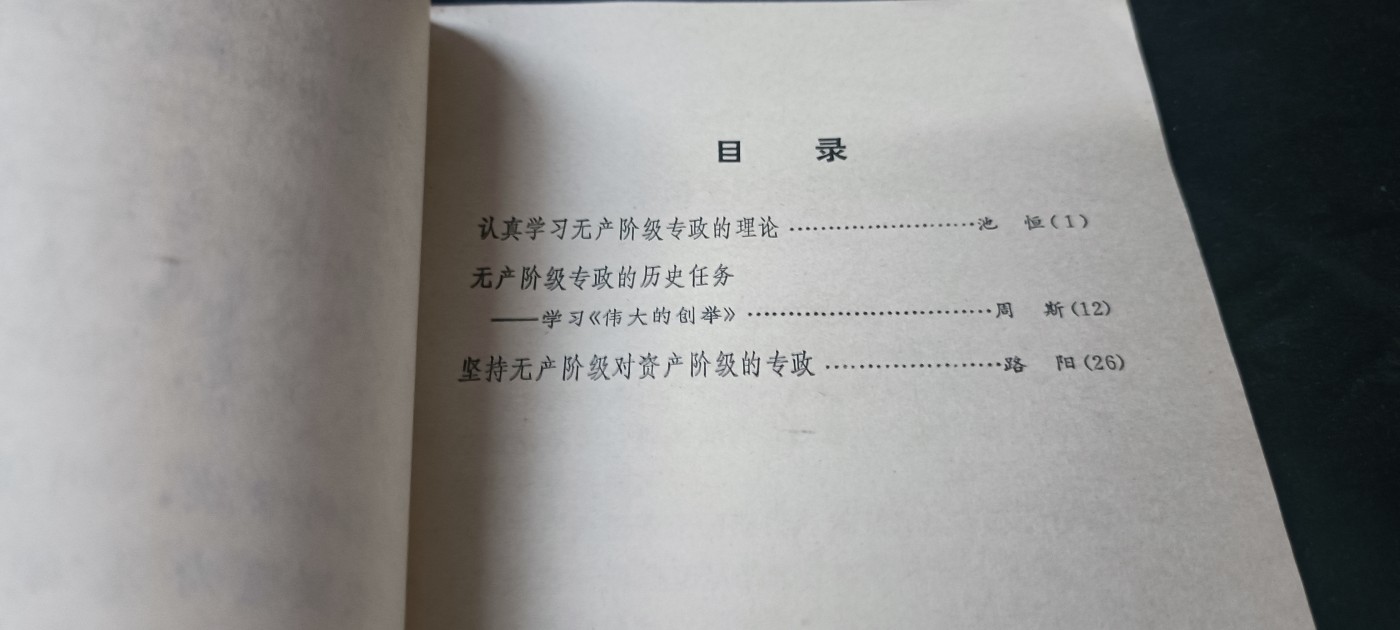 天字一号拍卖，100件拍品全部0起！ 认真学习