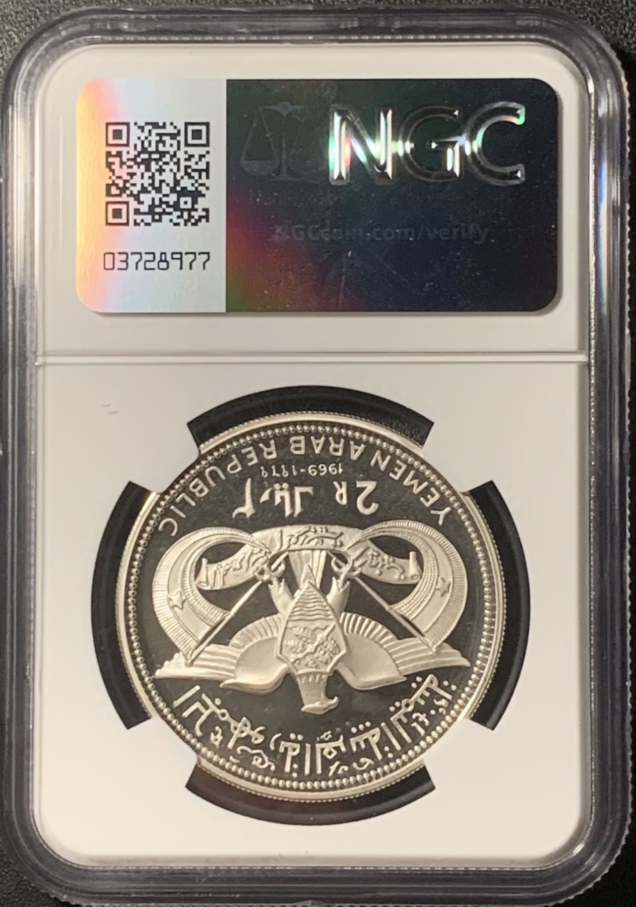 紫瑗钱币——第324期拍卖 也门共和国 1969年 咆哮的雄狮 2里亚尔 银币 NGC PR65 UC