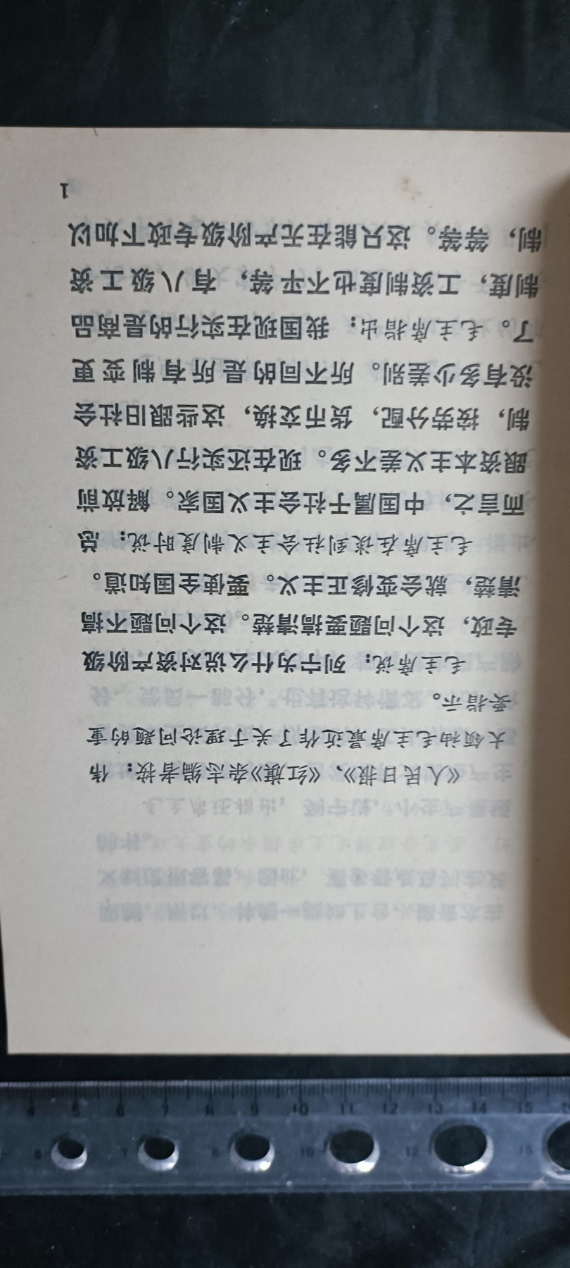 天字一号拍卖，100件拍品全部0起！ 马恩列语录