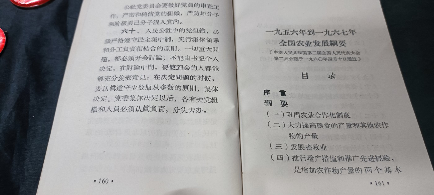 天字一号拍卖，100件拍品全部0起！ 少见wegame前的运动文件，社教时期