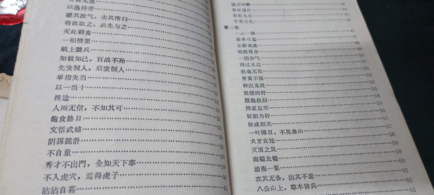 天字一号拍卖，100件拍品全部0起！ 学习毛选资料