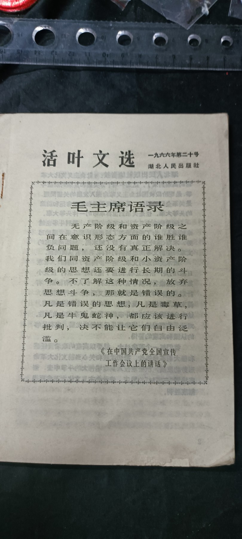 天字一号拍卖，100件拍品全部0起！ 评三家村