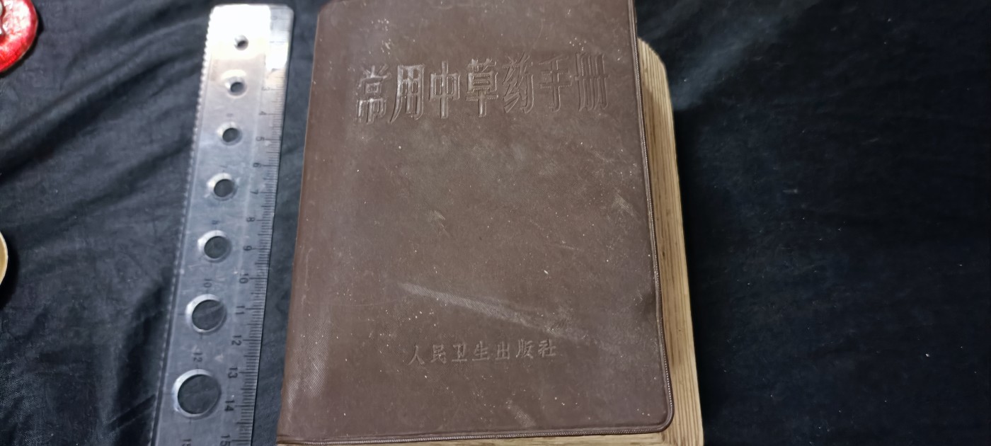 天字一号拍卖，100件拍品全部0起！ 超大本wg中医书，广州部队后勤部出品！包含几百种草药，各种药方