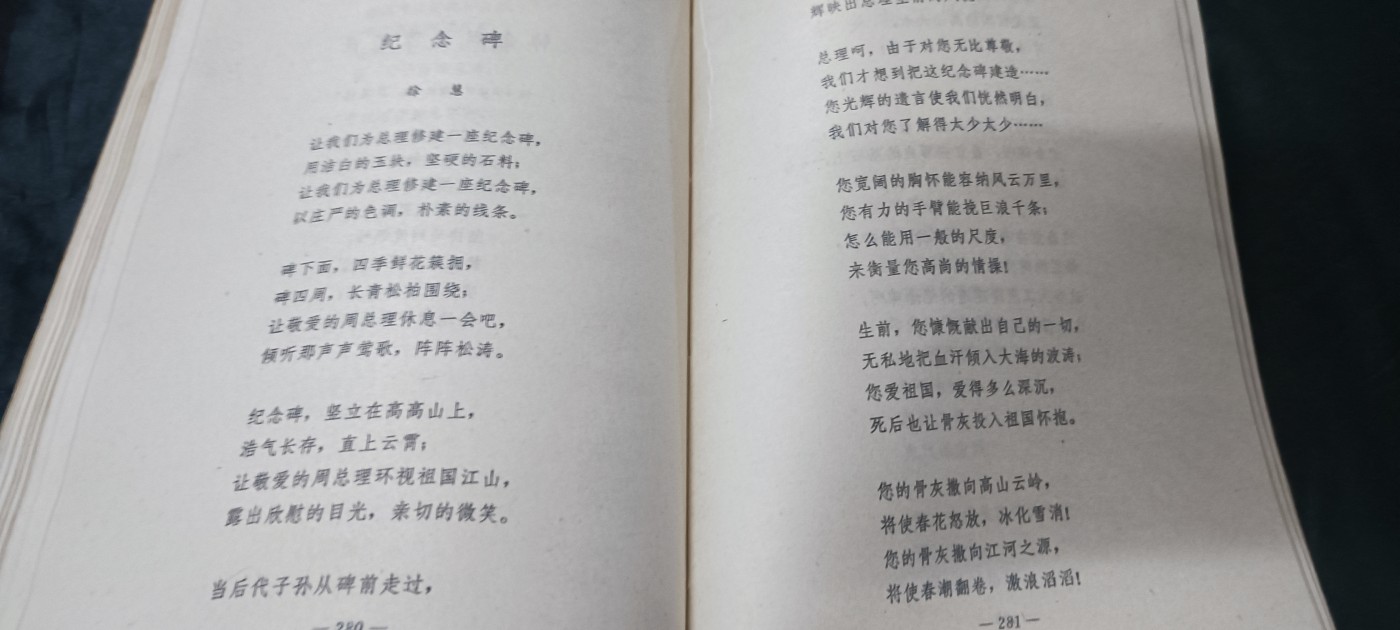 天字一号拍卖，100件拍品全部0起！ 周总理