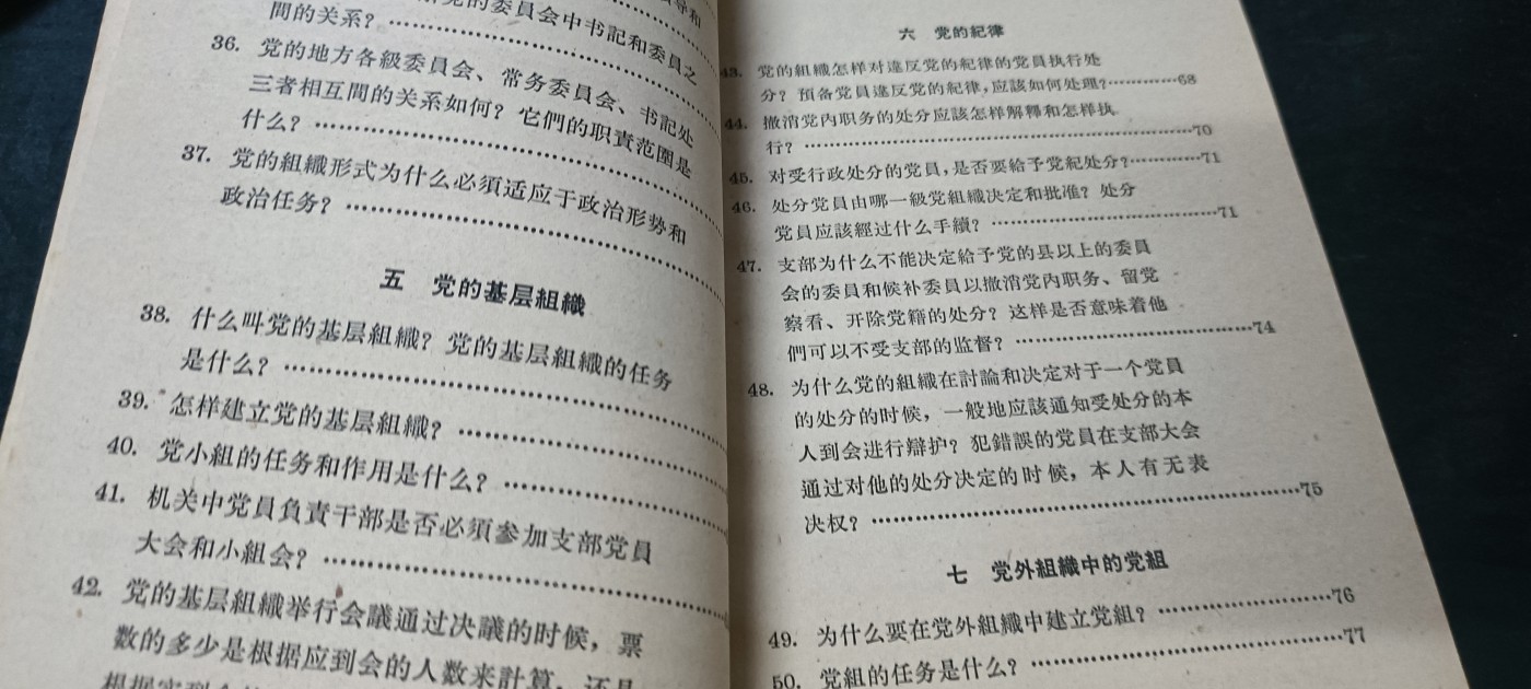 天字一号拍卖，100件拍品全部0起！ 组织工作问答