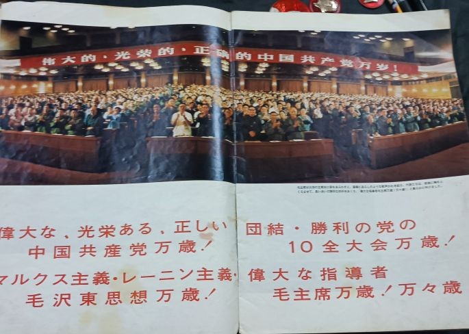 天字一号拍卖，100件拍品全部0起！ 八开！少见外文版十大画报，老的
