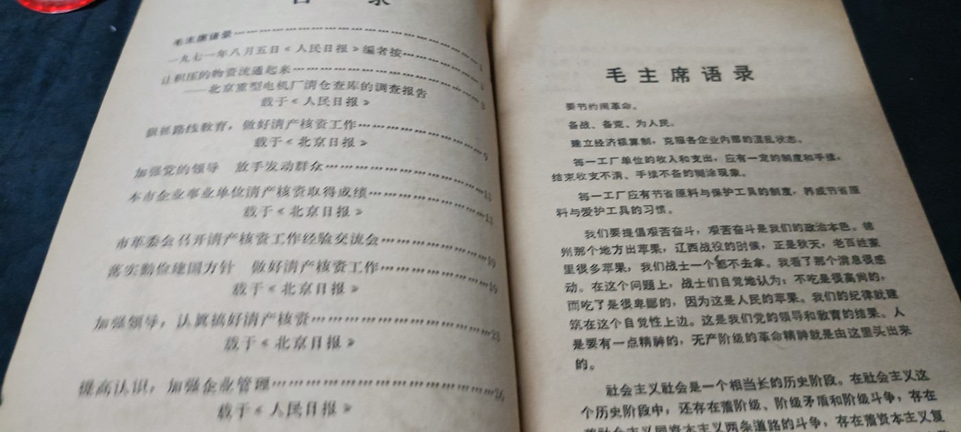 天字一号拍卖，100件拍品全部0起！ 学习材料129