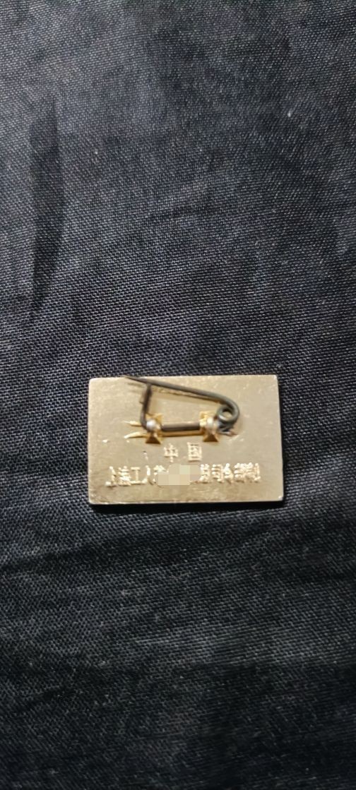 天字一号拍卖，100件拍品全部0起！ 一月gnn，工总司