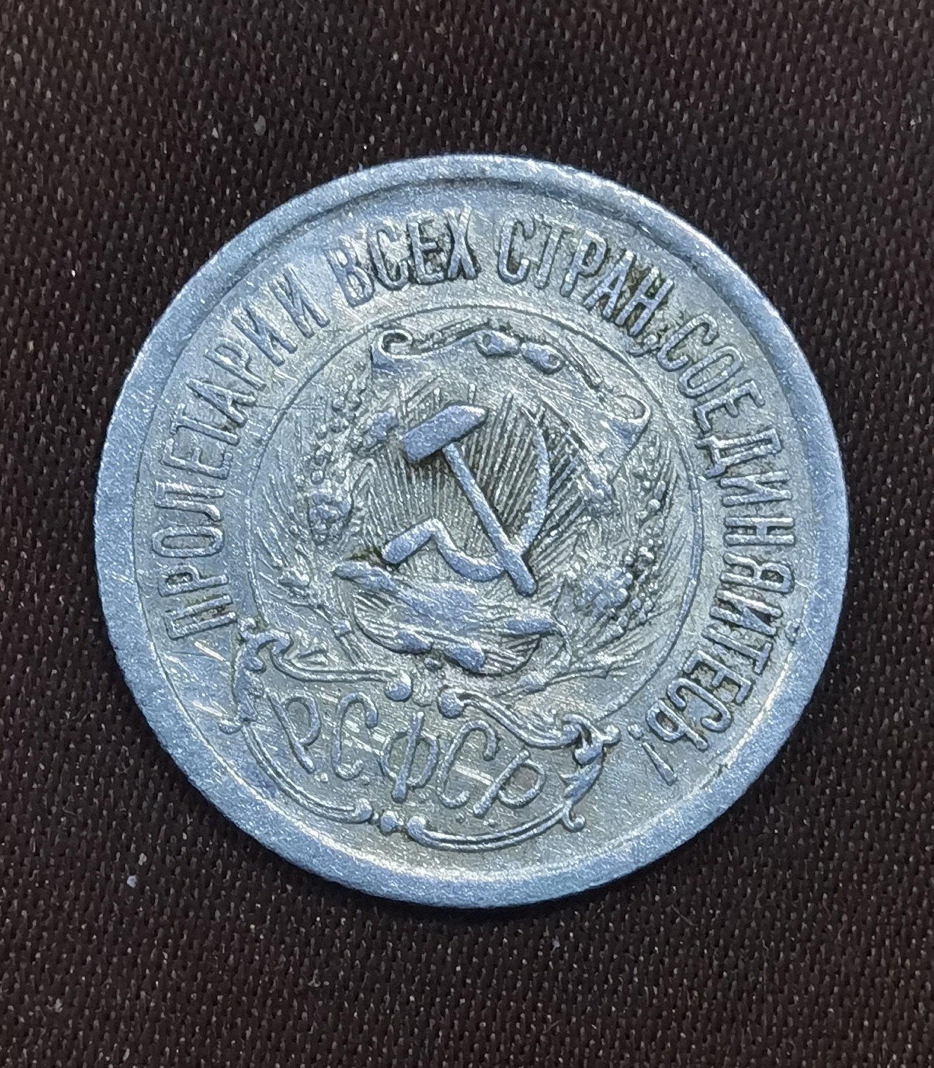 北京马甸外国币专卖微拍第111期，外国金银币专场，陆续上新，欢迎关注 前苏联第一套银币五星版1923年15戈比银币