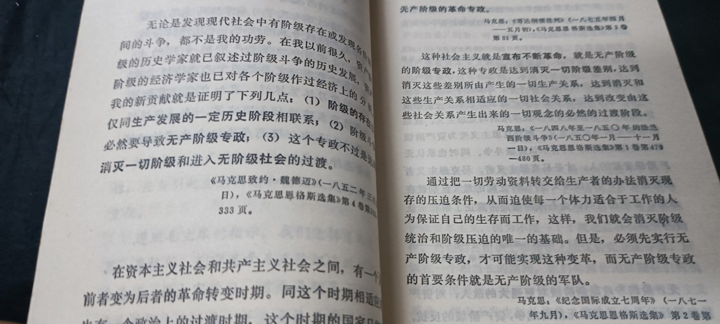 天字一号拍卖，100件拍品全部0起！ 马恩列语录