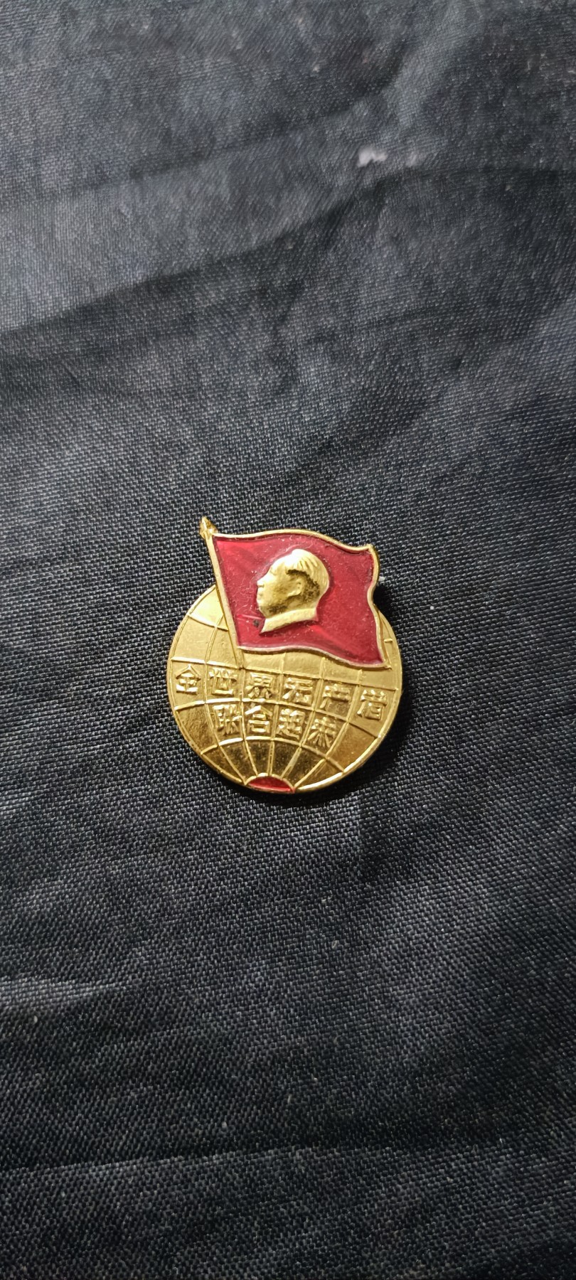 天字一号拍卖，100件拍品全部0起！ 金色地球红旗！北京红旗厂！
