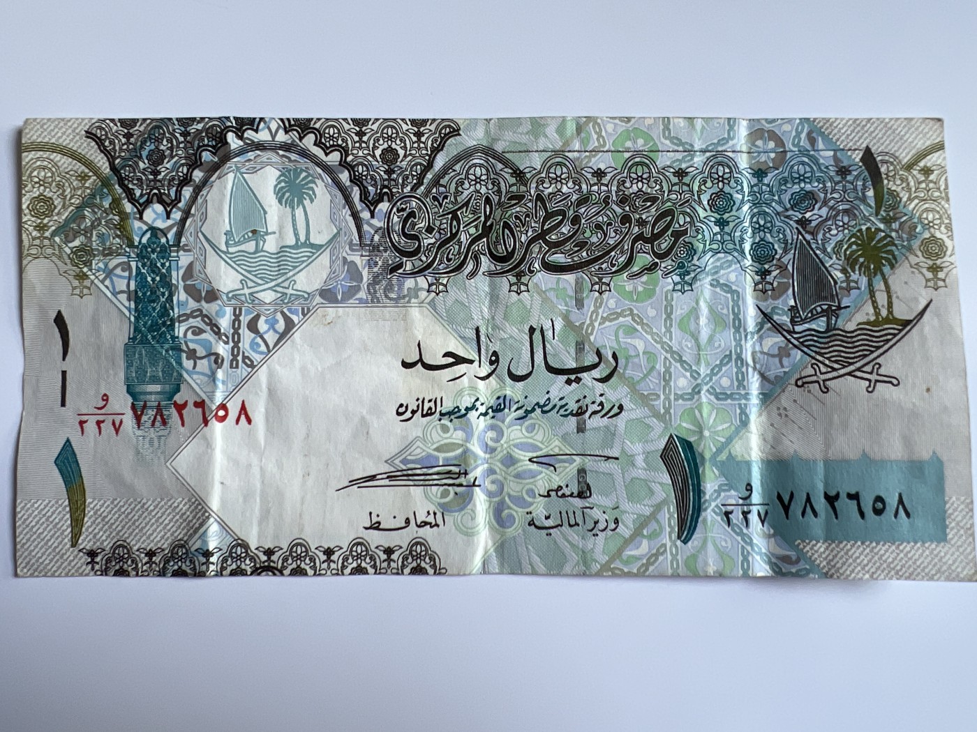 第453期 纸币专场 （无押金，捡漏，全场50包邮，偏远地区除外，接收代拍业务） 卡塔尔1里亚尔 凤头百灵