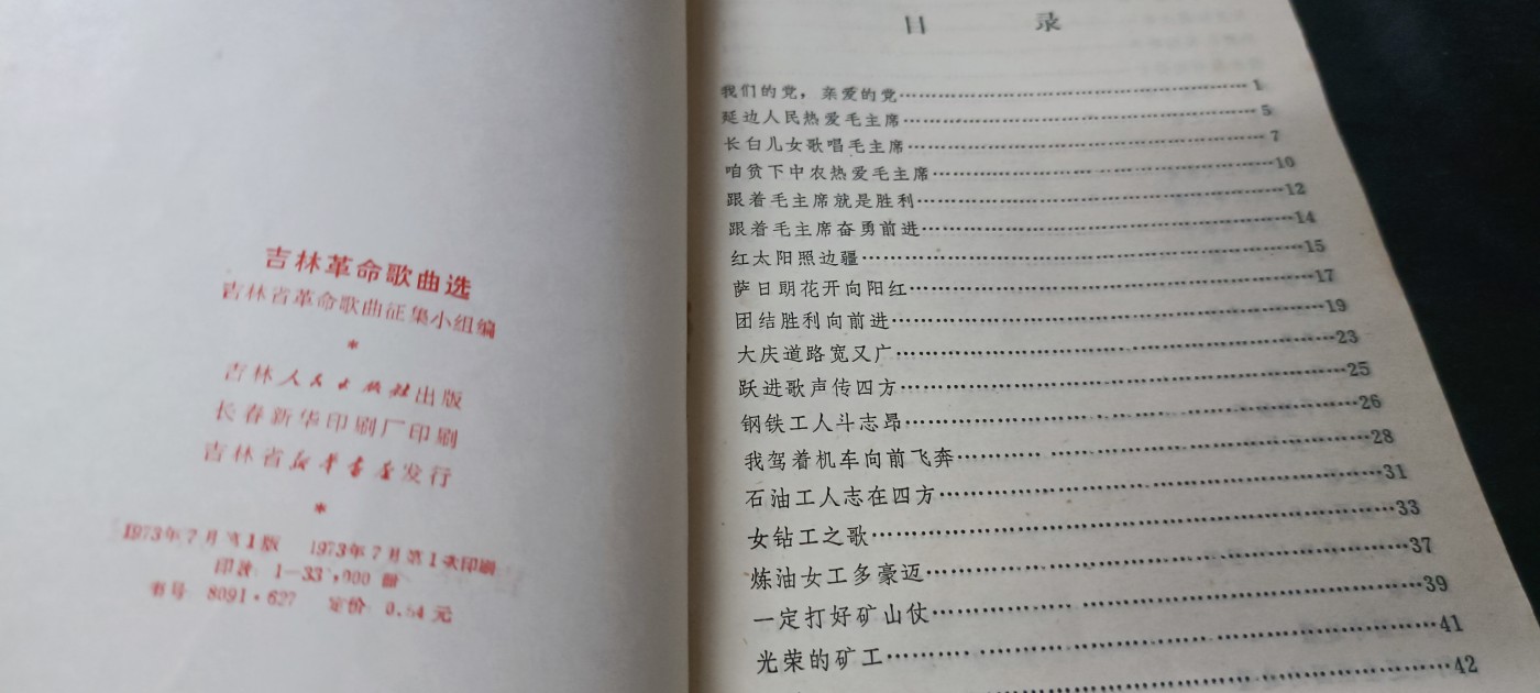 天字一号拍卖，100件拍品全部0起！ 革命歌曲合集