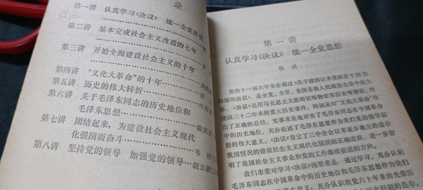 天字一号拍卖，100件拍品全部0起！ 若干问题学习材料