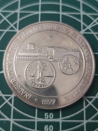 燕姐换藏第65拍 菲律宾1977年纪念新造币厂设施落成典礼50比索银币