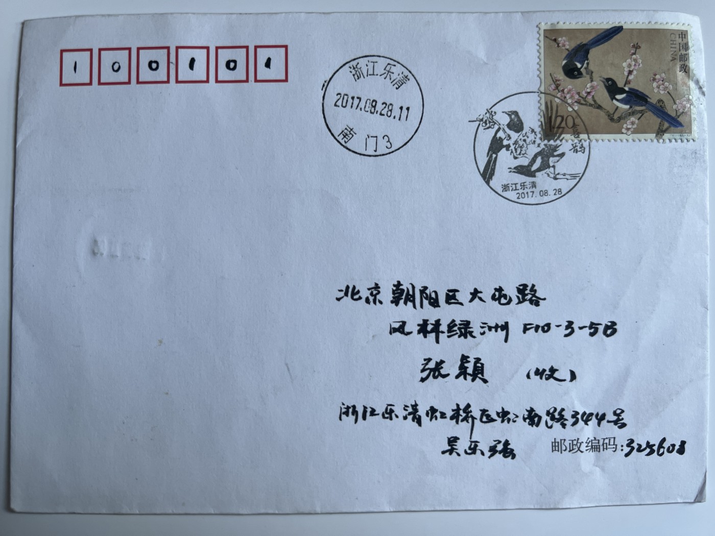 第977期  邮票专场 （无押金，捡漏，全场50包邮，偏远地区除外，接收代拍业务，本店十天发一次货） 邮票封