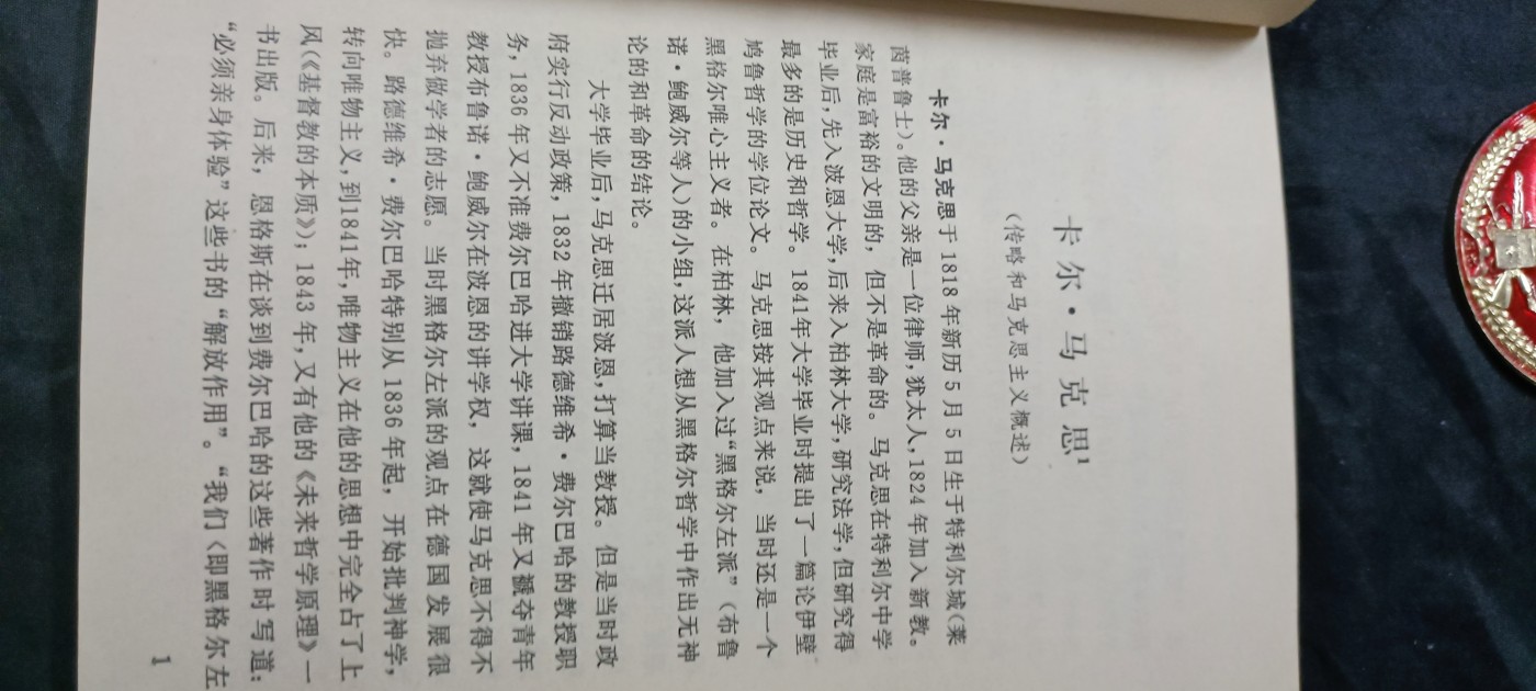 天字一号拍卖，100件拍品全部0起！ 列宁著作