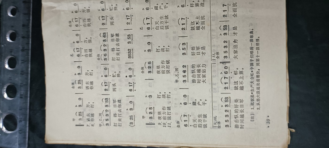 天字一号拍卖，100件拍品全部0起！ 聂耳歌曲选