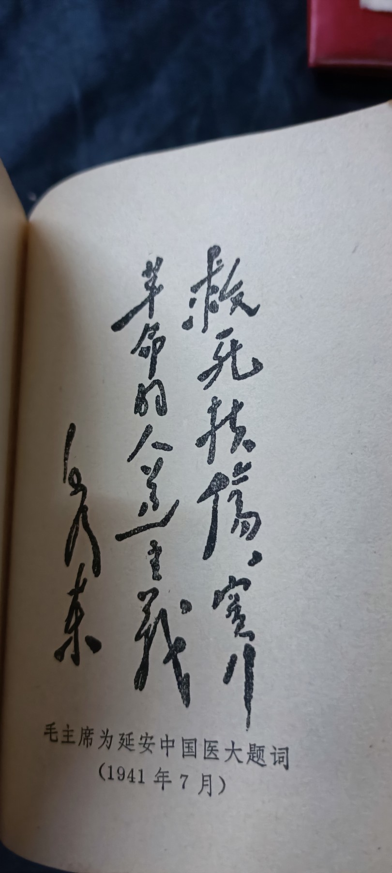 天字一号拍卖，100件拍品全部0起！ 超大本wg中医书，广州部队后勤部出品！包含几百种草药，各种药方