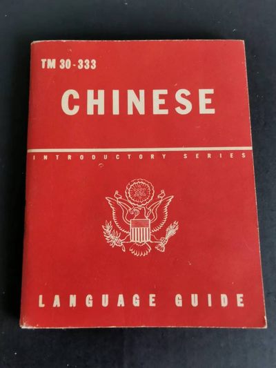 老王徽章拍卖第十三期 - 抗战时期·援华美军《中文指南》手册·飞虎队陈纳德驻华美军