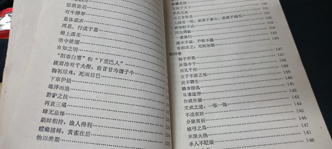 天字一号拍卖，100件拍品全部0起！ 学习毛选资料