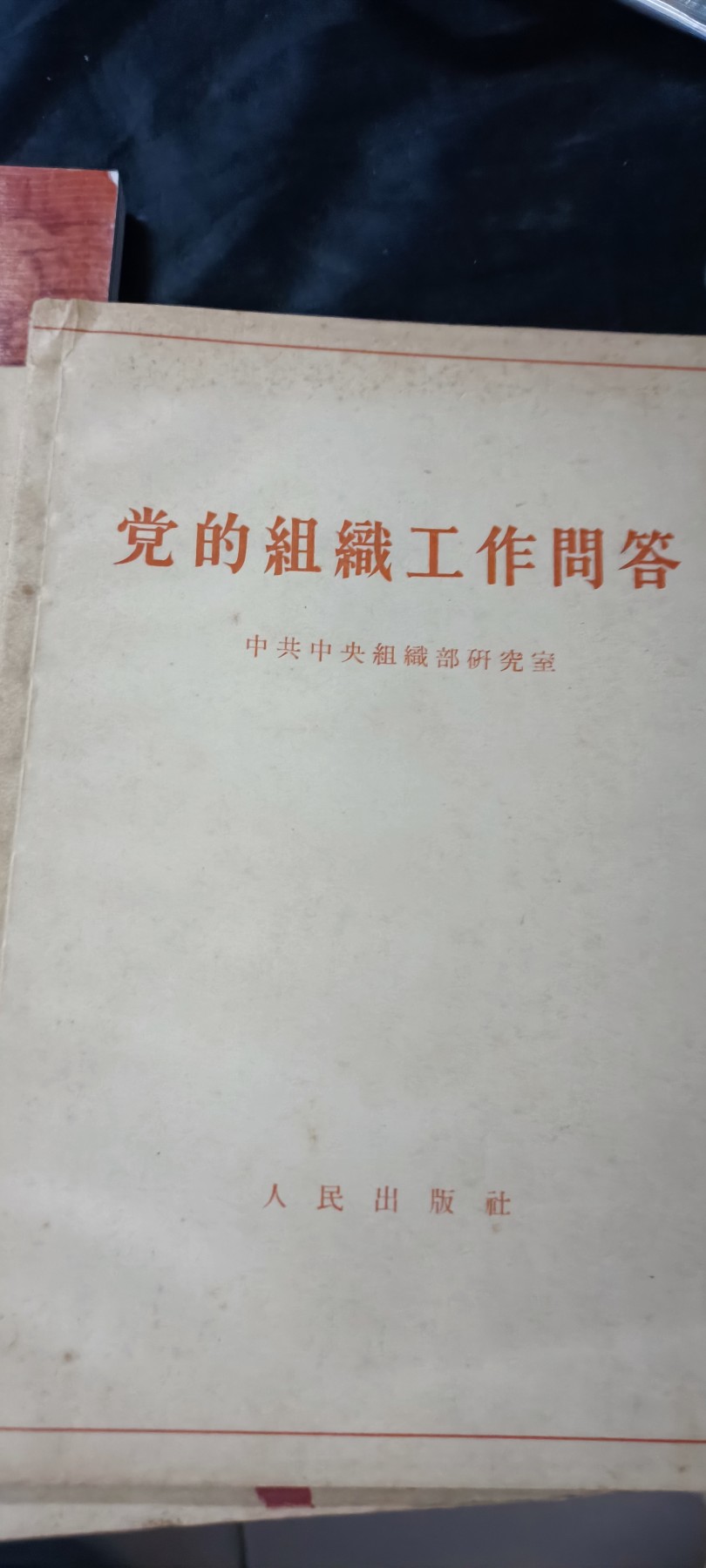 天字一号拍卖，100件拍品全部0起！ 组织工作问答