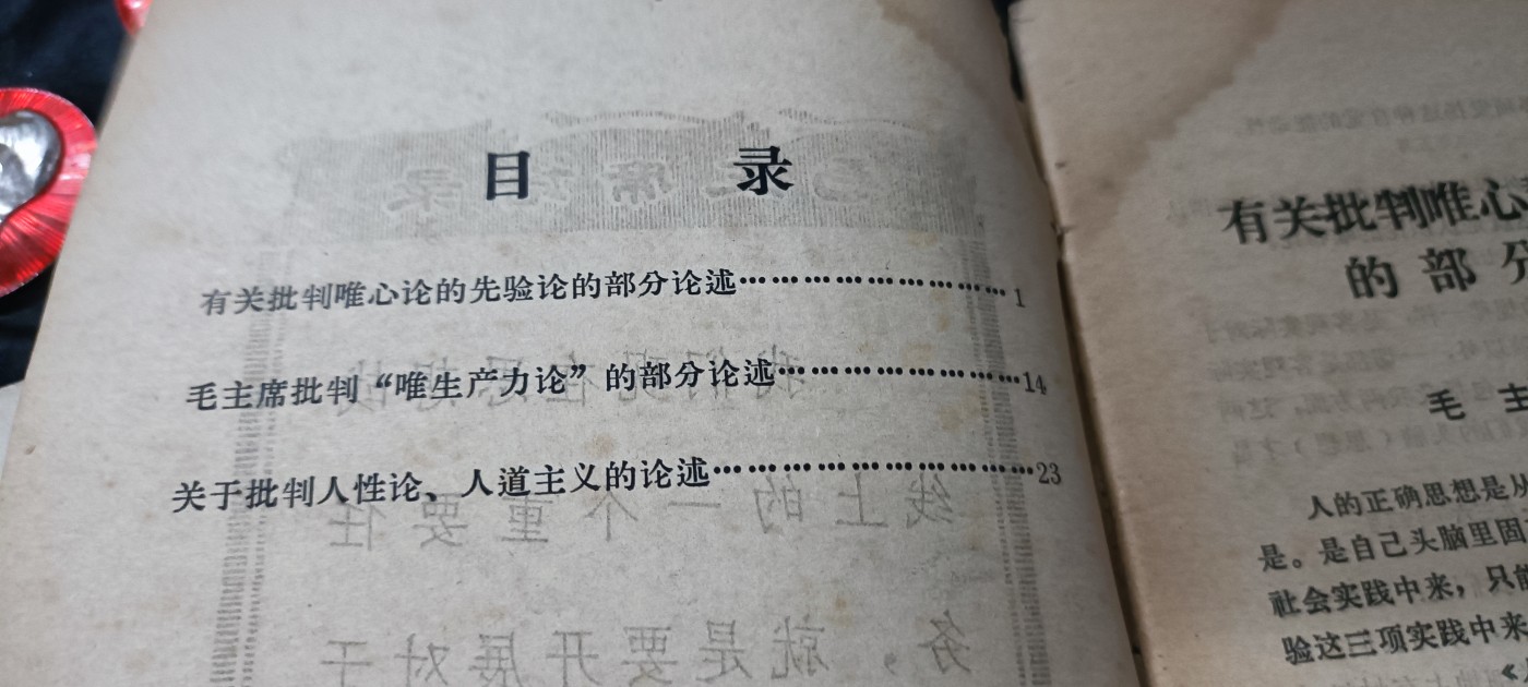 天字一号拍卖，100件拍品全部0起！ 毛主席批