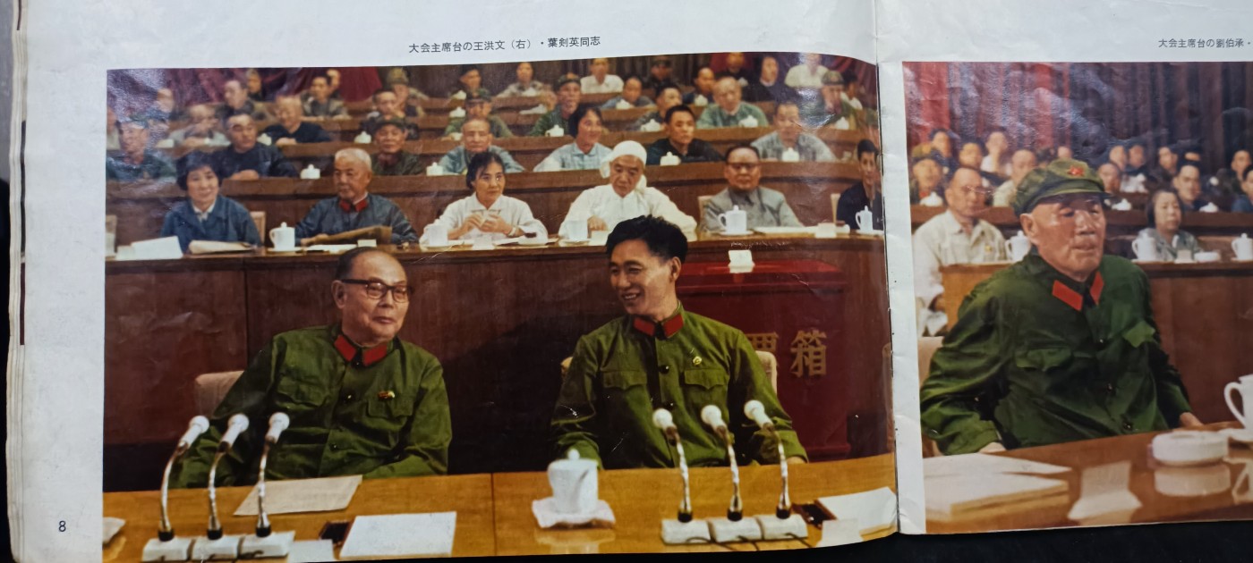 天字一号拍卖，100件拍品全部0起！ 八开！少见外文版十大画报，老的