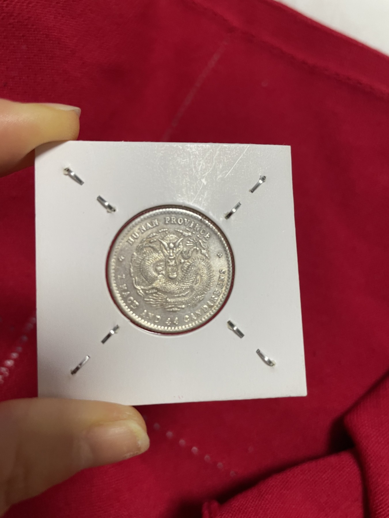 古钱币、银币，铜元大集，特惠上传 广东省光绪元宝一枚