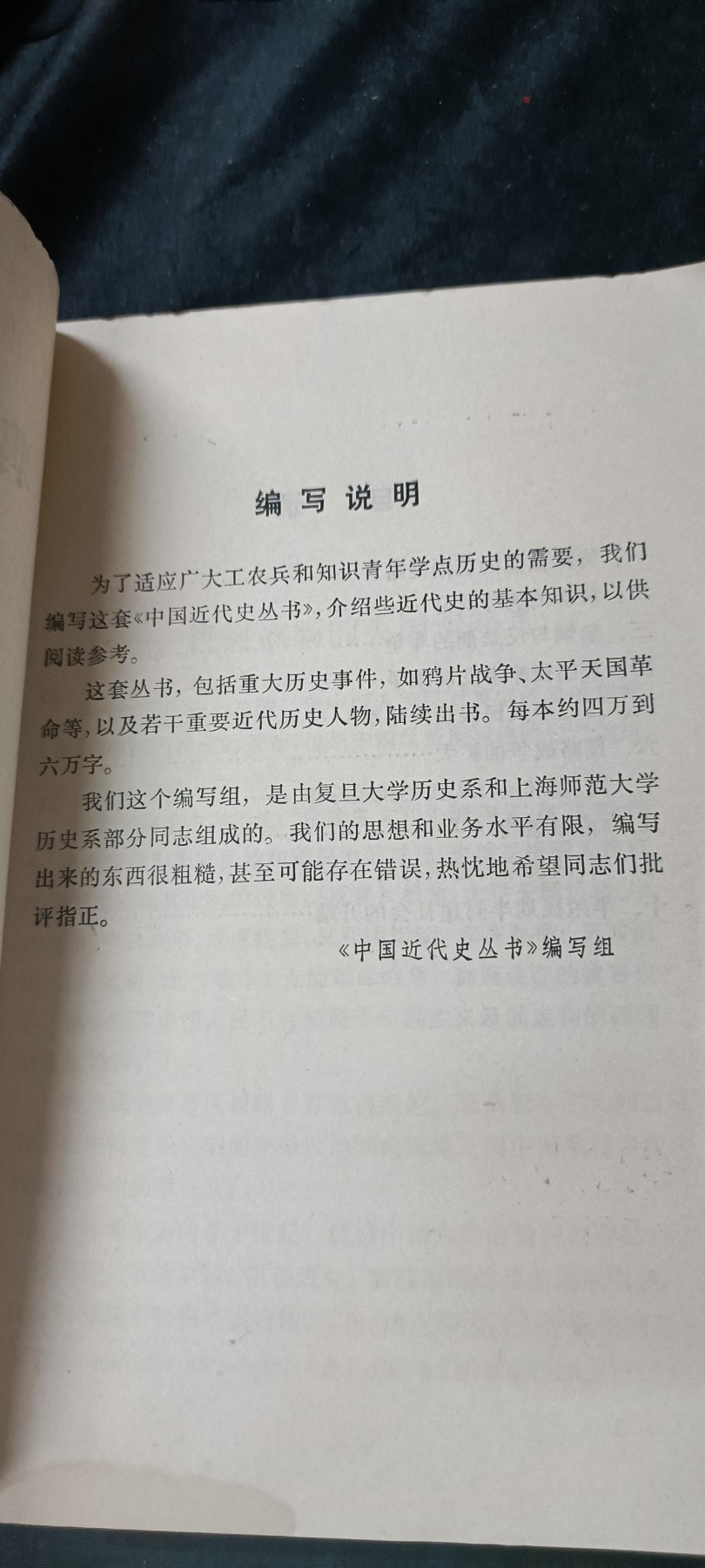 天字一号拍卖，100件拍品全部0起！ 勿忘国耻，鸦片战争历史