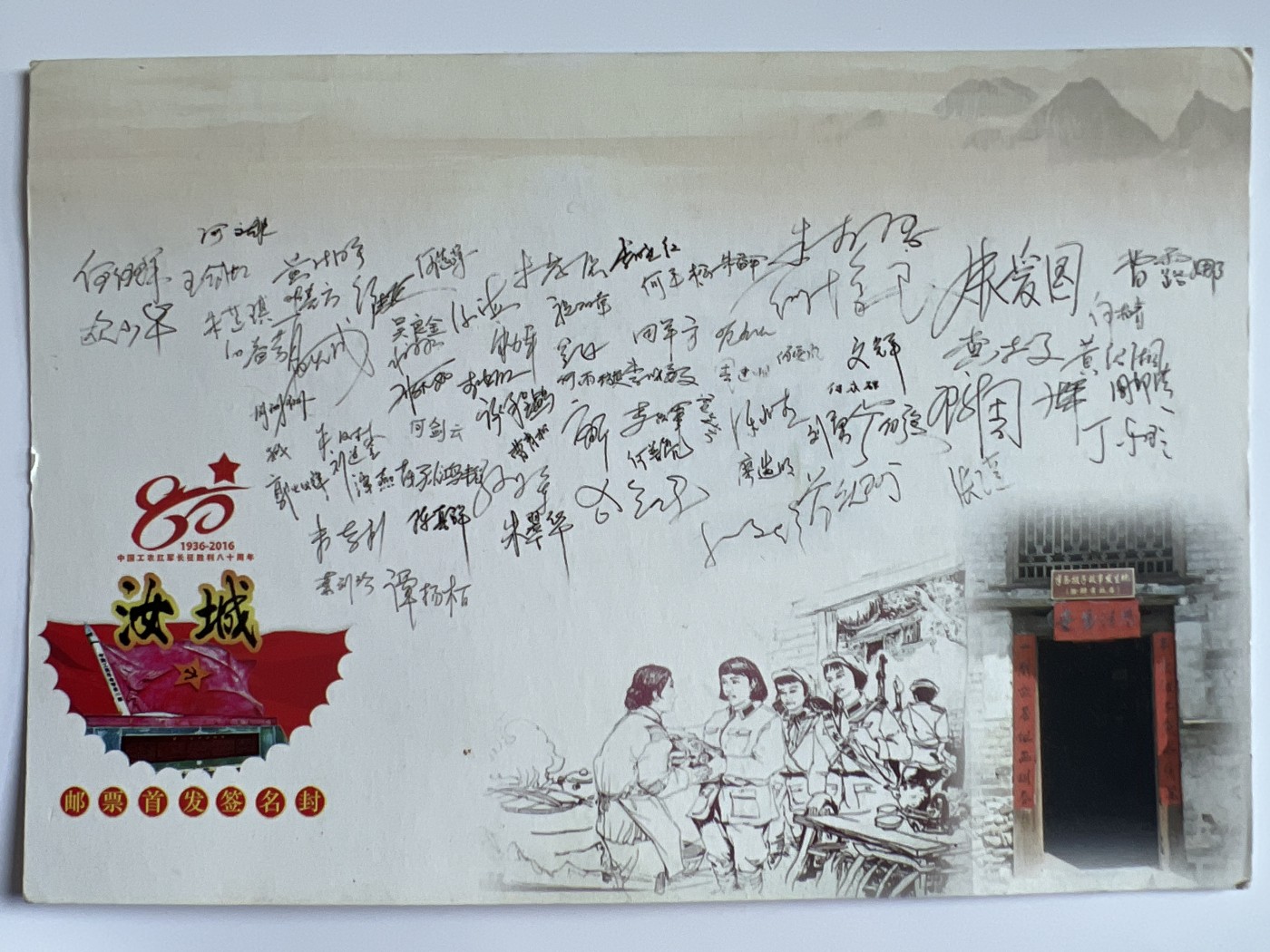 第840期  邮票专场 （无押金，捡漏，全场50包邮，偏远地区除外，接收代拍业务，本店十天发一次货） 明信片