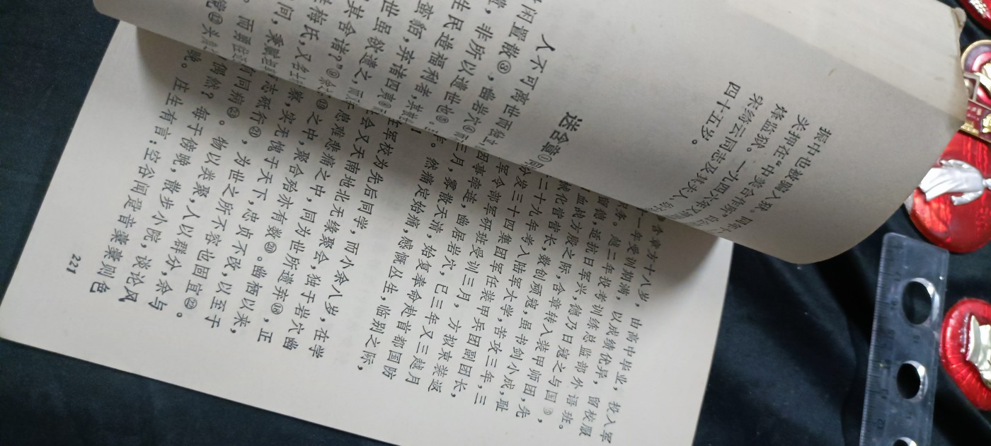 天字一号拍卖，100件拍品全部0起！ 红色读物，革命烈士
