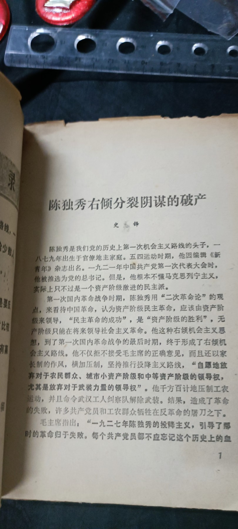 天字一号拍卖，100件拍品全部0起！ 武汉战斗报
