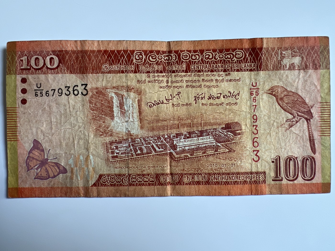 第453期 纸币专场 （无押金，捡漏，全场50包邮，偏远地区除外，接收代拍业务） 斯里兰卡100卢比