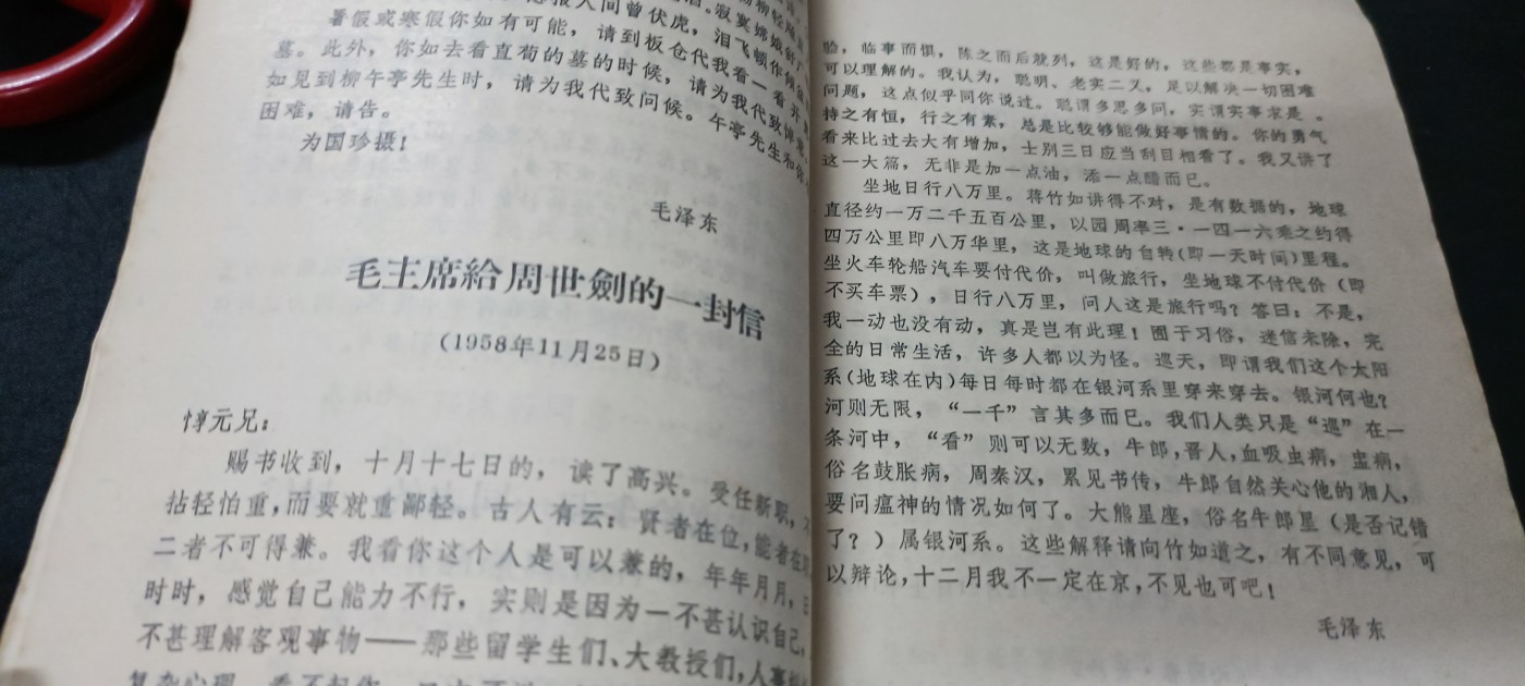 天字一号拍卖，100件拍品全部0起！ 毛主席诗词，首都红带会