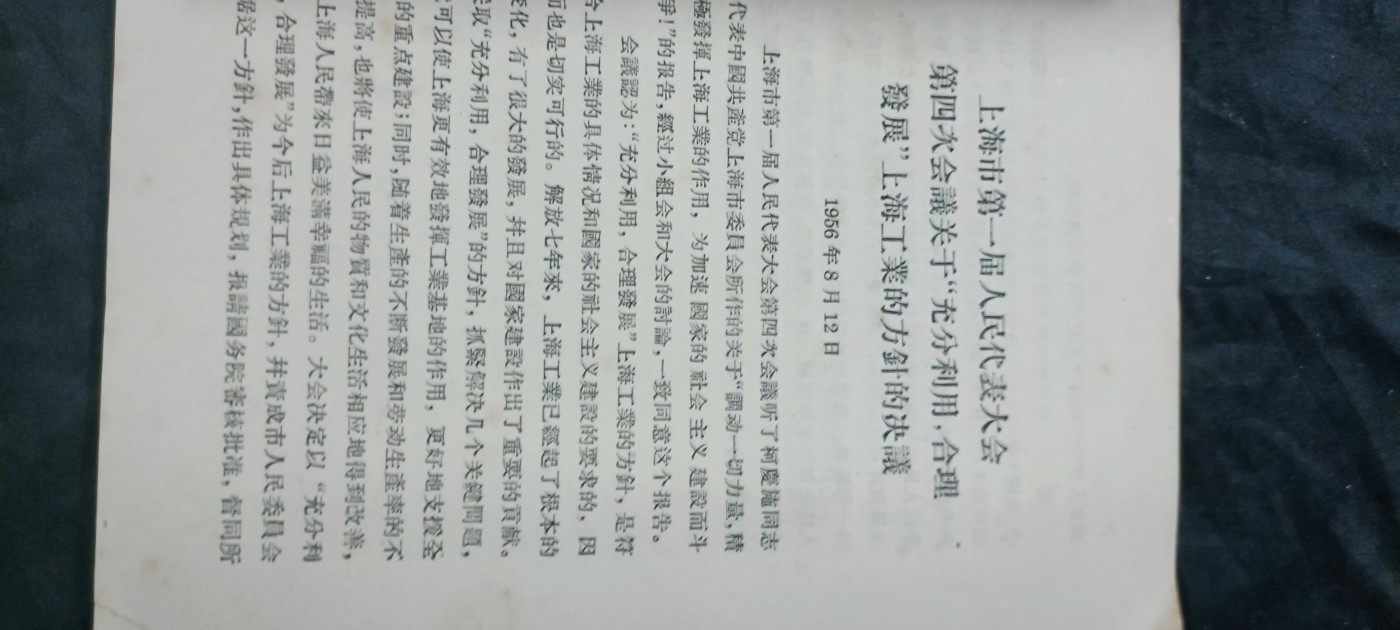 天字一号拍卖，100件拍品全部0起！ 五十年代讲话