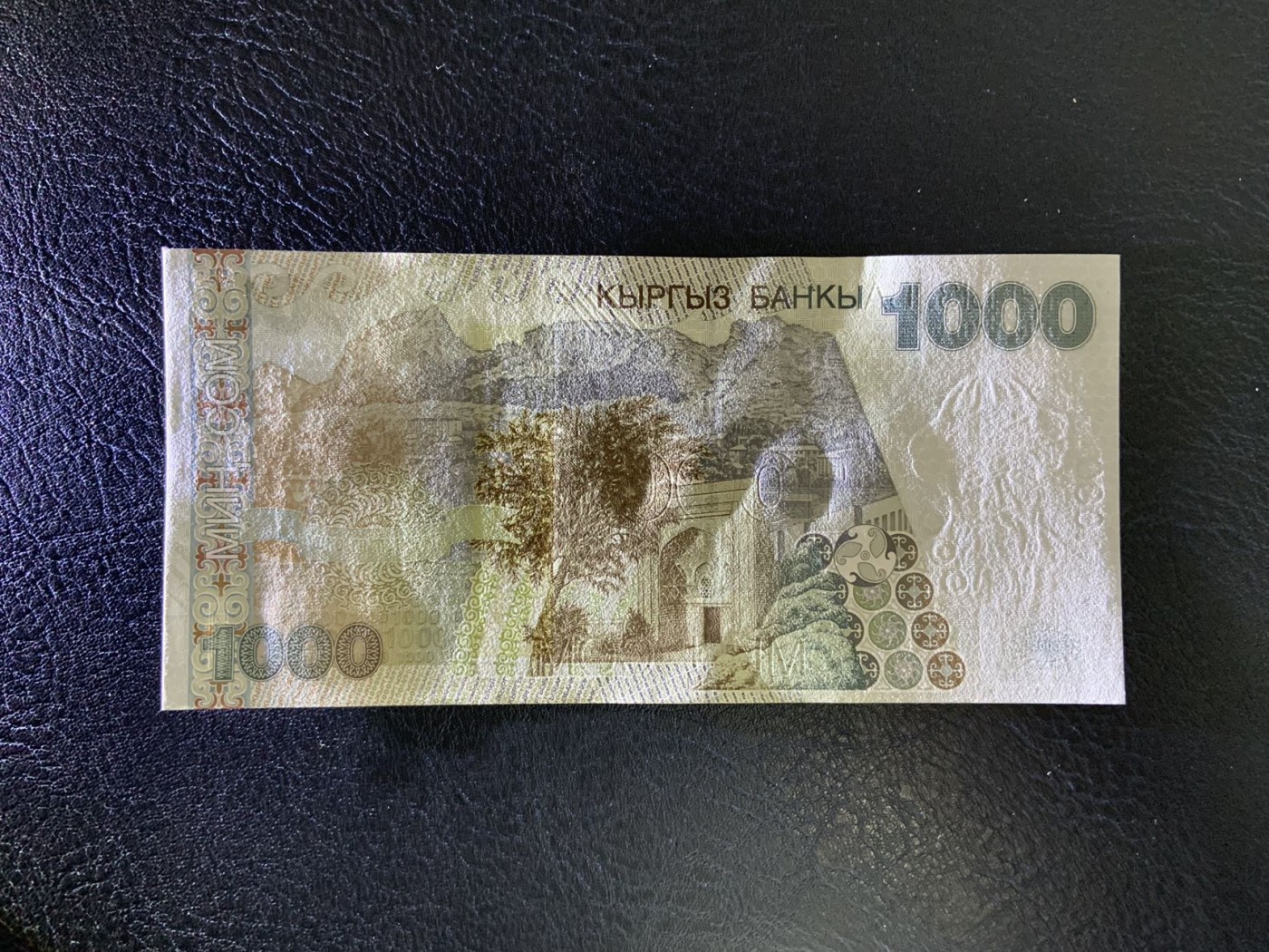 收藏联盟Quantum Auction 第302期拍卖  吉尔吉斯斯坦2000年1000索姆品相全新UNC 号码无347且双尾号00